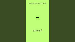 Выпуск 34 🎧 Слова и фразы на английском языке на каждый день english американскийакцент [upl. by Hettie]