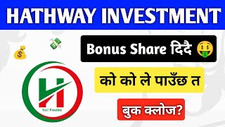 hathway investment bonus share  Book Close  hathway investment nepal limited  new ipo nepal [upl. by Anyela691]