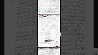 Urdu Class 10th EssayTahriky Pakistan ka aik Roshan Bab [upl. by Southard]