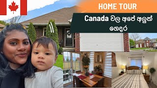 HOME TOUR  Canada වල අපේ අලුත් ගෙදර  සිංහල [upl. by Nilram421]