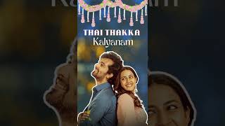 Thai thakka kalyanam song lyricsthaithakkakalyanammadraskaaran song tamil tamilsong [upl. by Margarete]