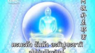 Buddhist Morning Prayer [upl. by Ares]