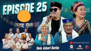 Damphu Selo Episode 25  Subash Moktan amp Indira Gole Gurung  quotNau Ta Mero Akkalequot  Kumar Basnet [upl. by Annabell60]