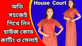 wow👌হাউস কোট কাটিং ও সেলাই House coat cutting and stitching in Bangla [upl. by Underwood]