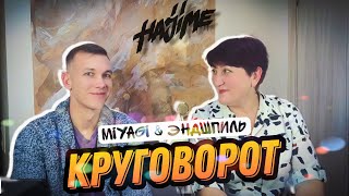 MIYAGI amp ЭНДШПИЛЬ КРУГОВОРОТ  реакция УЧИТЕЛЯ МУЗЫКИ amp folkoton [upl. by Zirtaeb]