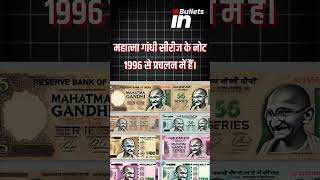 Mahatma Gandhis image and cultural heritage on Indian currency notes  UPSC [upl. by Sidoeht236]