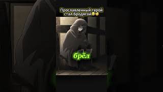 герой после победы над королемдемоновanime аниме анимеамв анимемомент animeedit animemoments [upl. by Hako]