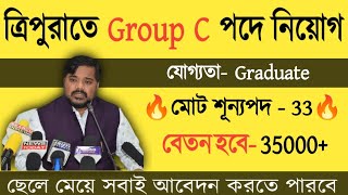 TPSC Group C recruitment in Tripura 2024  Latest govt job vacancy news in Tripura 2024 tripurainfo [upl. by Ahsiki624]