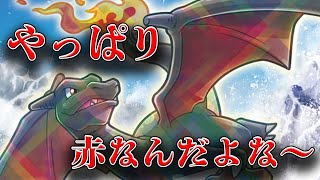 【ポケカ】有利な相手にはとことん強いぞ赤ロスト！！【PTCGL】 [upl. by Phylis]