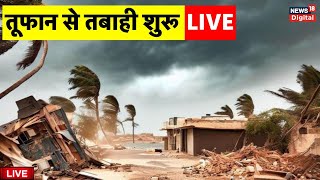 Cyclone Dana Update Live Cyclone Dana expected to make landfall  Odisha coast  Latest News [upl. by Mildrid72]