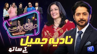 Nadia Jamil  Imran Ashraf  Mazaq Raat Season 2  Ep 44  Honey Albela  Sakhawat Naz [upl. by Dlaregztif]