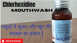 chlorhexidine mouthwash  how to use mouthwash [upl. by Thorny336]