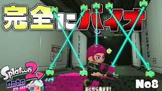 また完全にバイオハザードみたいなダンジョン出てきたww8 【スプラトゥーン2オクトエキスパンション】 [upl. by Nodnerb]