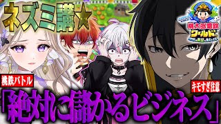 【桃鉄】勝つためにメンバーを陥れるニキが最高に面白すぎる件に関してw w wニキ切り抜き [upl. by Kramal319]