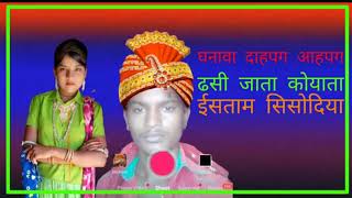 Mangilal alawe many Mata tasty Damini matam 2020 [upl. by Corliss]