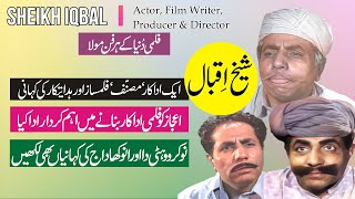 SHEIKH IQBAL – Matchless Actor amp Film Writer of Old Film Industry  Story of Actor Sheikh Iqbal [upl. by Thecla754]