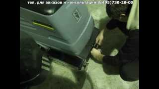 Karcher BR 530 EP Поломоечная машина Керхер [upl. by Treva]