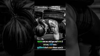 shortvideo motivational quotes in Hindi [upl. by Thurstan203]