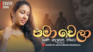 Pamawela Muna Gahunu Nisa  පමා වෙලා මුණ ගැහුනු නිසාCover by Udayangani Nisansala [upl. by Shulamith]