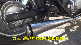 スーパートラップ ４インチ アルミ VS スーパートラップ ４インチ ステンレス [upl. by Tootsie]