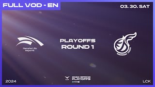 HLE vs KDF  Round1 Match1  Woori Bank 2024 LCK Spring Playoffs [upl. by Ettennal488]