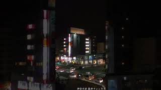 夜の横浜市 東戸塚の風景。  秋の夜 横須賀線 東戸塚駅周辺の街並み  shorts [upl. by Dahaf84]