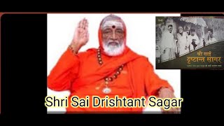 Shri Sai Drishtant Sagar Part  4 [upl. by Nally303]