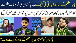 NZ vs PAK T20  Tanveer Ahmed Spoke in Favor of Babar Azam  Madeha Naqvi  SAMAA TV [upl. by Aikemat]