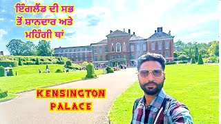 Kensington Palace Tour Tickets and ActivitiesKensington Gardenskensingtonpalace london england [upl. by Jesse]