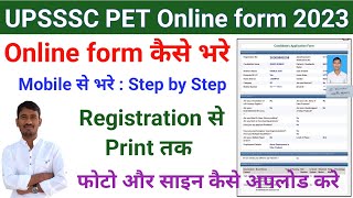 UPSSSC PET Form fillup 2023  UPSSSC PET Online form kaise bhare  How to fillup PET Online form [upl. by Ronni353]