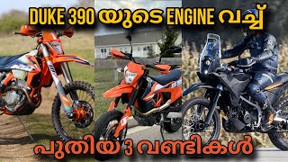 Upcoming KTM bikes in India ❗❗❗ ktm duke390 390 duke upcomingbikes2024 malayalayam bajaj [upl. by Soluk]