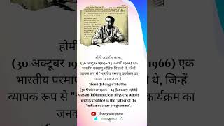 Homi Jehangir bhabha facts trending bhabha [upl. by Lytsyrk]