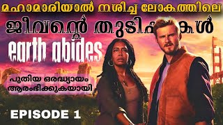 EARTH ABIDES 🌍 മലയാളത്തിൽ  EPISODE 1  Survival Thriller  Malayalam Explanation  Explained  2024 [upl. by Nappy]