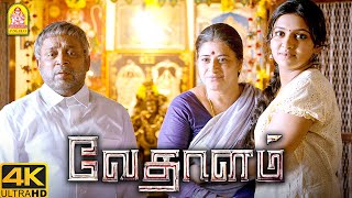 அவ்ளோ பெரிய ரௌடியா அவன்   Vedalam 4K Movie  Ajith [upl. by Hannej]