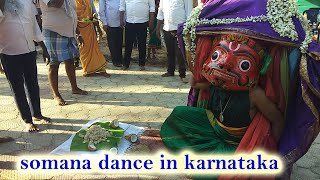 folk dance in karnataka  karnataka old culture in village somana danceepuri somana dance04 [upl. by Nelda606]