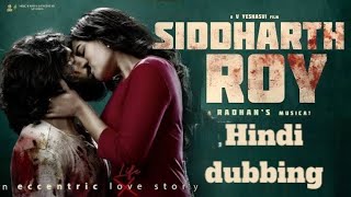 Siddharth Roy 2024 Full Movie Review Hindi Dubbed Release date Update Deepak Saroj  ReviewsampFacts [upl. by Ddot]