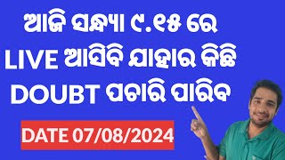 OSAPIRB amp SI ALL JOB NOTIFICATION ବିଷୟ ରେ DISCUSSION [upl. by Sidnal]