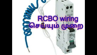 TAMIL RCBO working and wiring new 2017 [upl. by Noxas809]