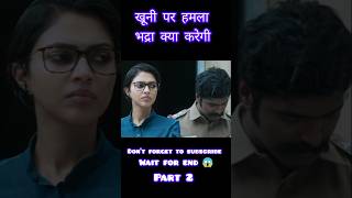 Cadaver new movie hindi dubbed new South movie part 2shorts movieexplainedinhindi [upl. by Regor944]