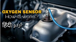 All About OXYGEN SENSOR in اردو हिंदी  O2 Sensor Working Explain  Heater Cricket  P0420 [upl. by Neitsirhc910]