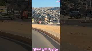 سورياإدلبحلبدمشقسرمداالداناعفريناعزازالبابإدلبغزةبابالهوىsyria idlib aleppo damasc [upl. by Holden]