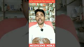 Himalaya cystone Tablet usage benefits amp side effects  पथरी  Kidney stone detail review [upl. by Imeka274]