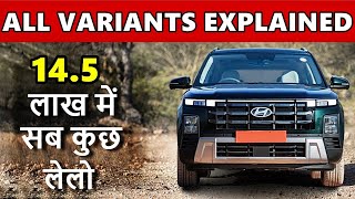 New Creta 2024  Variants explained  EEXSS optionalSXSX TechSX optional  base Top  ASY [upl. by Dallman]