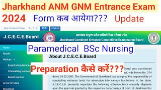 Jharkhand ANM GNM Entrance Exam 2024 Update  Jharkhand ANM GNM Application Form 2024 [upl. by Uaerraj869]