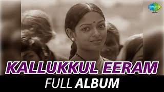 Kallukkul Eeram  Full Album  Bharathiraja Aruna Chandrasekar  Ilaiyaraaja [upl. by Almat]