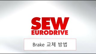 Service 9 Brake 교체 방법 [upl. by Milson]