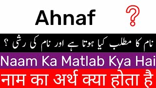 Ahnaf Name Meaning In Hindi  Ahnaf Naam Ka Matlab Kya Hota Hai  Ahnaf Name Rashi  Ahnaf Ka Arth [upl. by Ecnesse813]