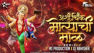 Ashi Chik Motyachi Maal Original Song  Ganpati Dj Song  Jasa Ganpaticha Gonda  NS Production Abhi [upl. by Kent763]