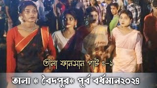 তালা function viral video  ing jodi ko jawai ing dipanjali mandi new song 2024 [upl. by Teddi]