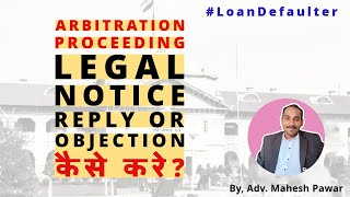 Bank Arbitration Legal Notice ReplyObjection कैसे करे  Arbitration Award  Loan Defaulter [upl. by Ydok19]